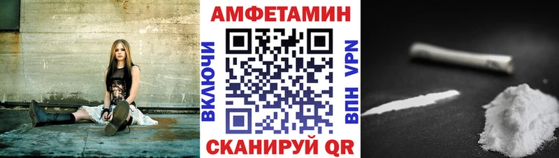 АМФЕТАМИН 97%  наркотики  Ачхой-Мартан 