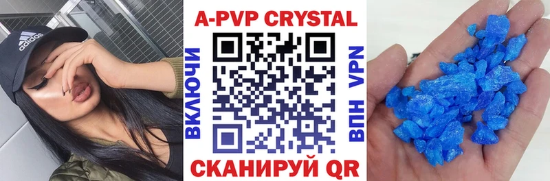 APVP мука Ачхой-Мартан