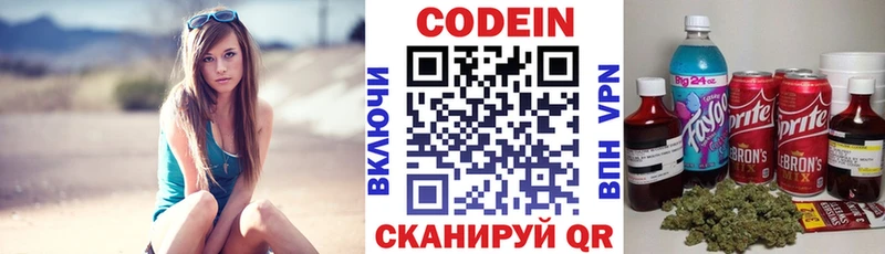 купить наркоту  Ачхой-Мартан  Кодеин напиток Lean (лин) 