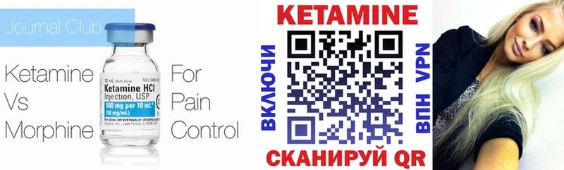 КЕТАМИН ketamine  Ачхой-Мартан 